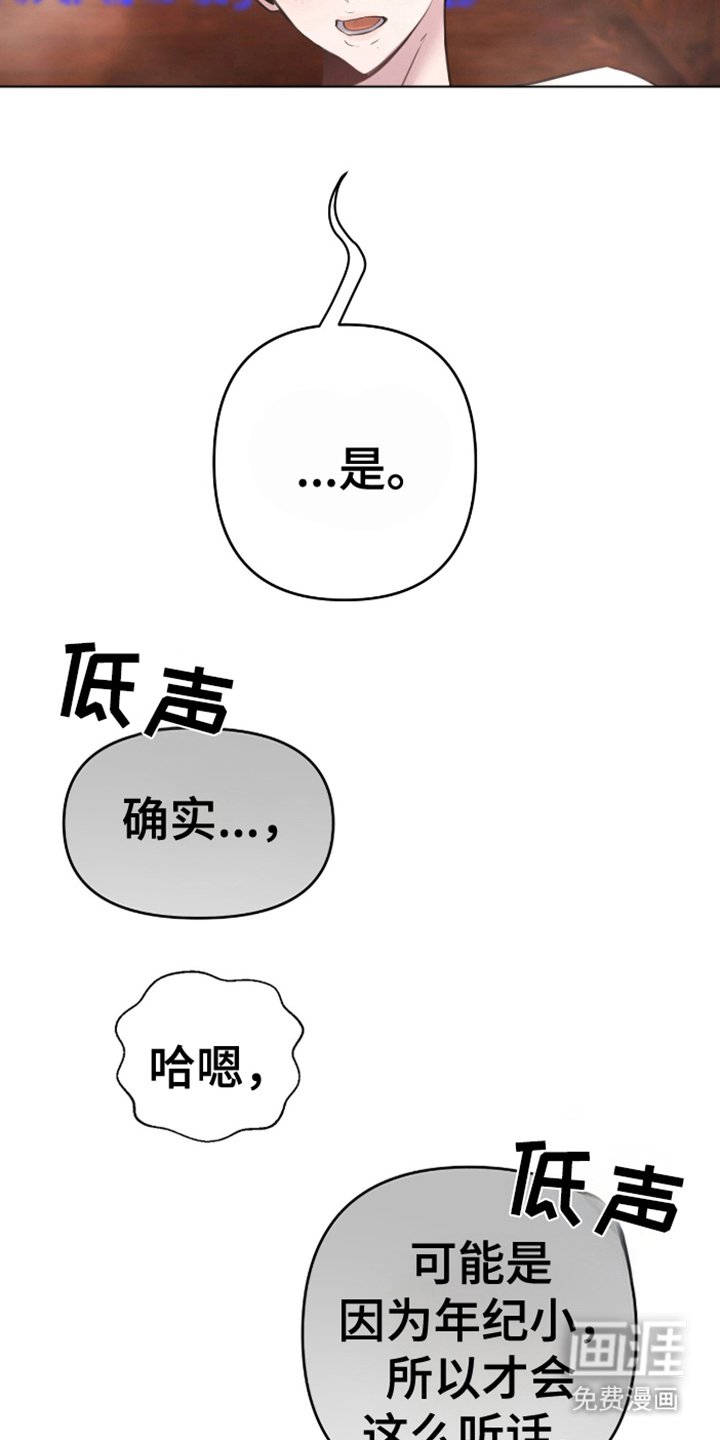 第7章：年轻的丈夫（完结）