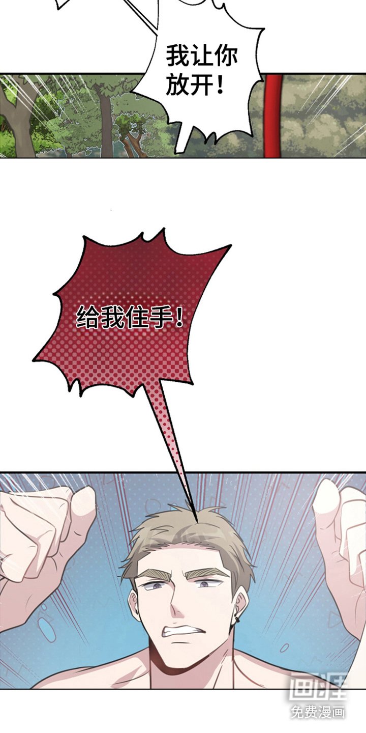 第7章：年轻的丈夫（完结）