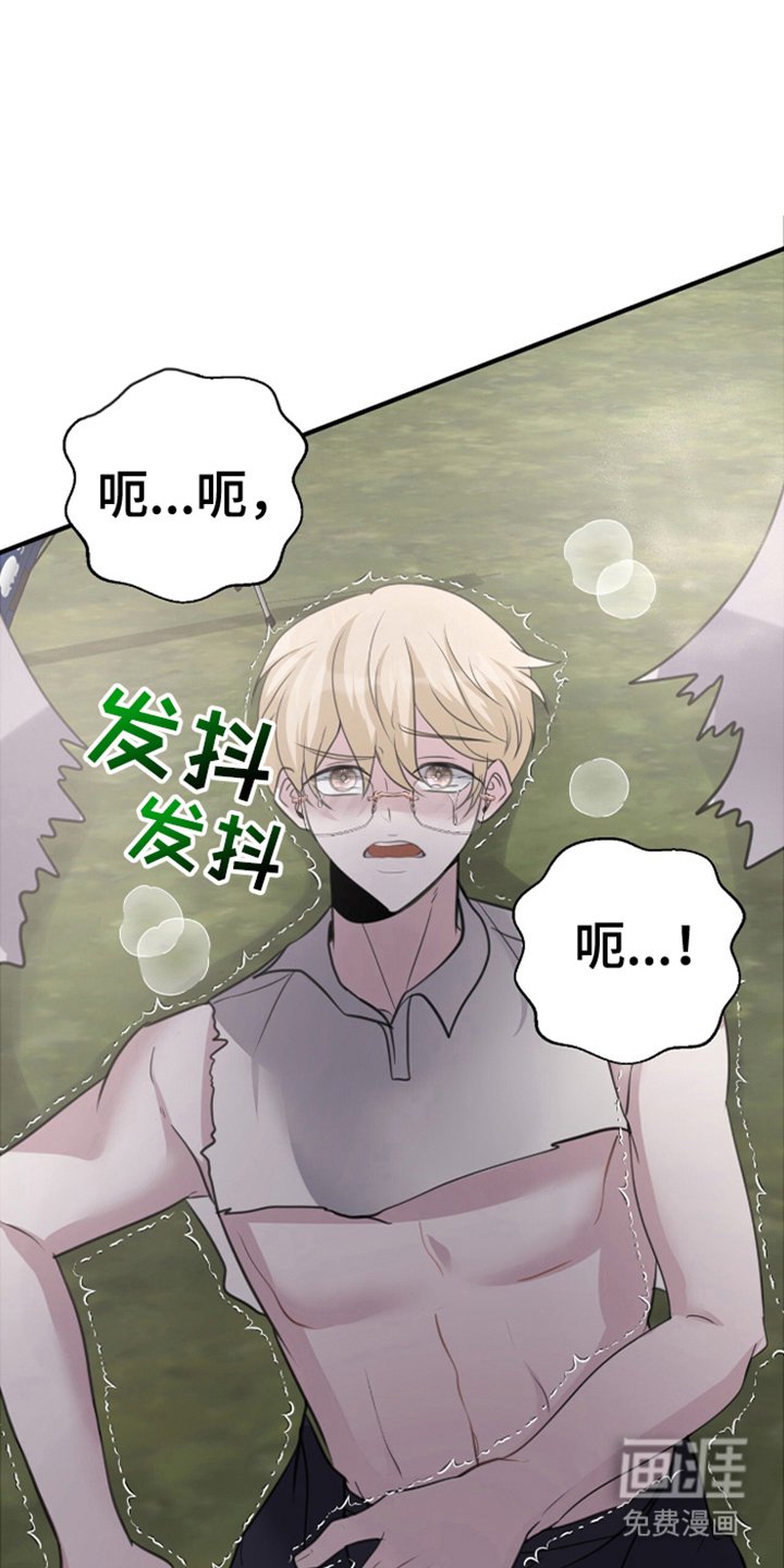 第7章：年轻的丈夫（完结）