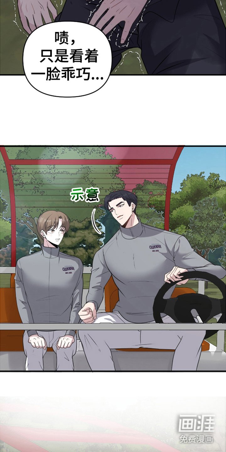 第7章：年轻的丈夫（完结）
