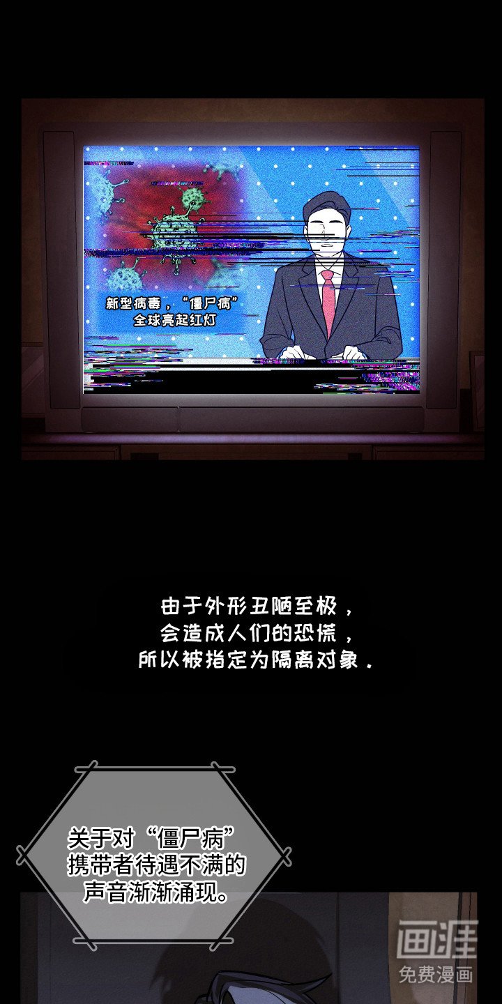 第1章：僵尸病