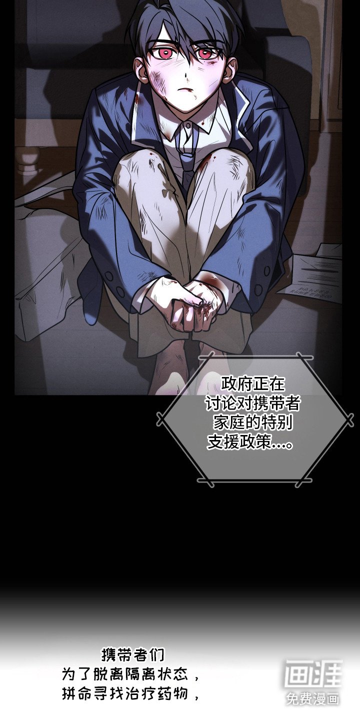 第1章：僵尸病