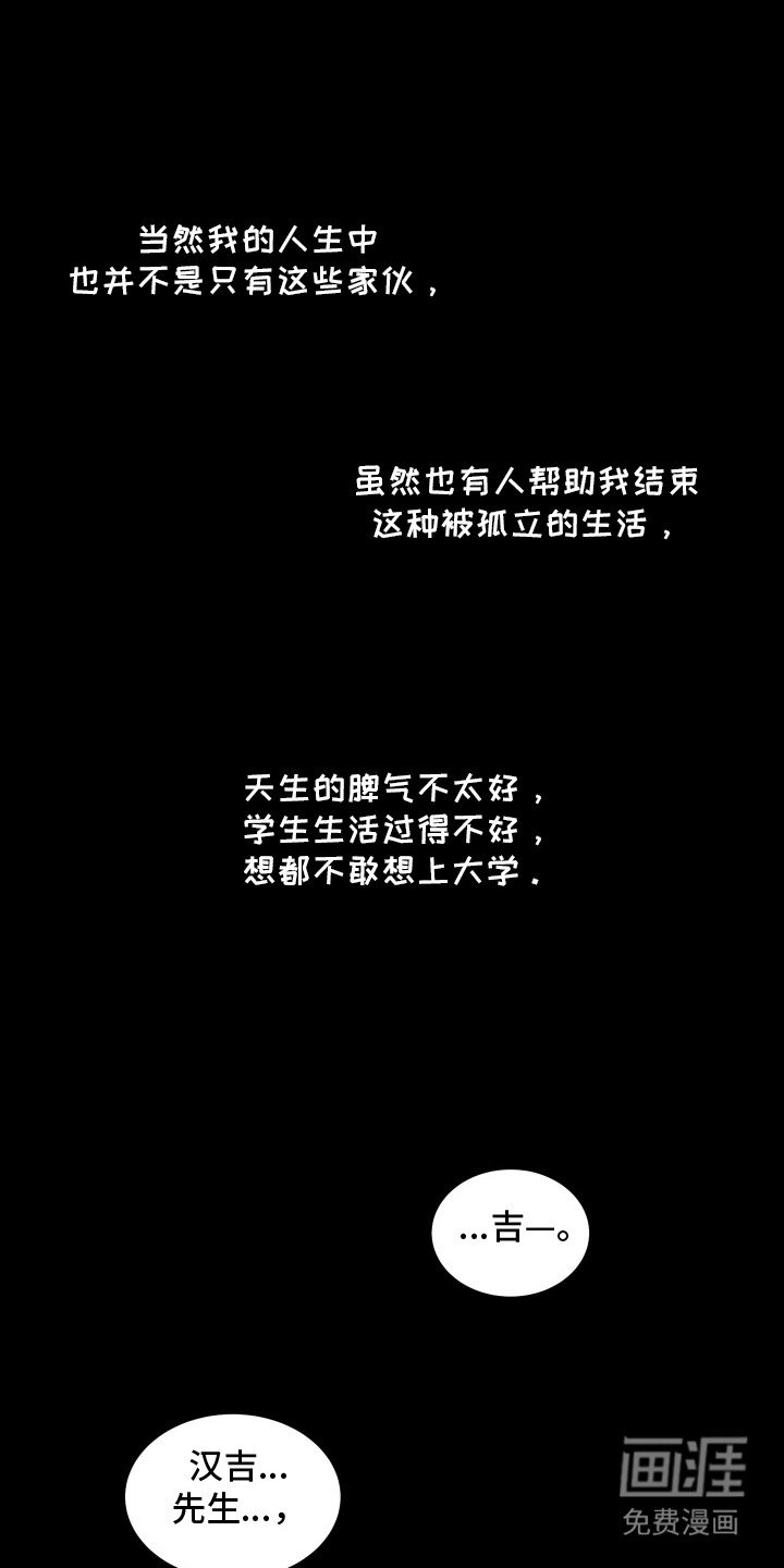 第2章：套近乎