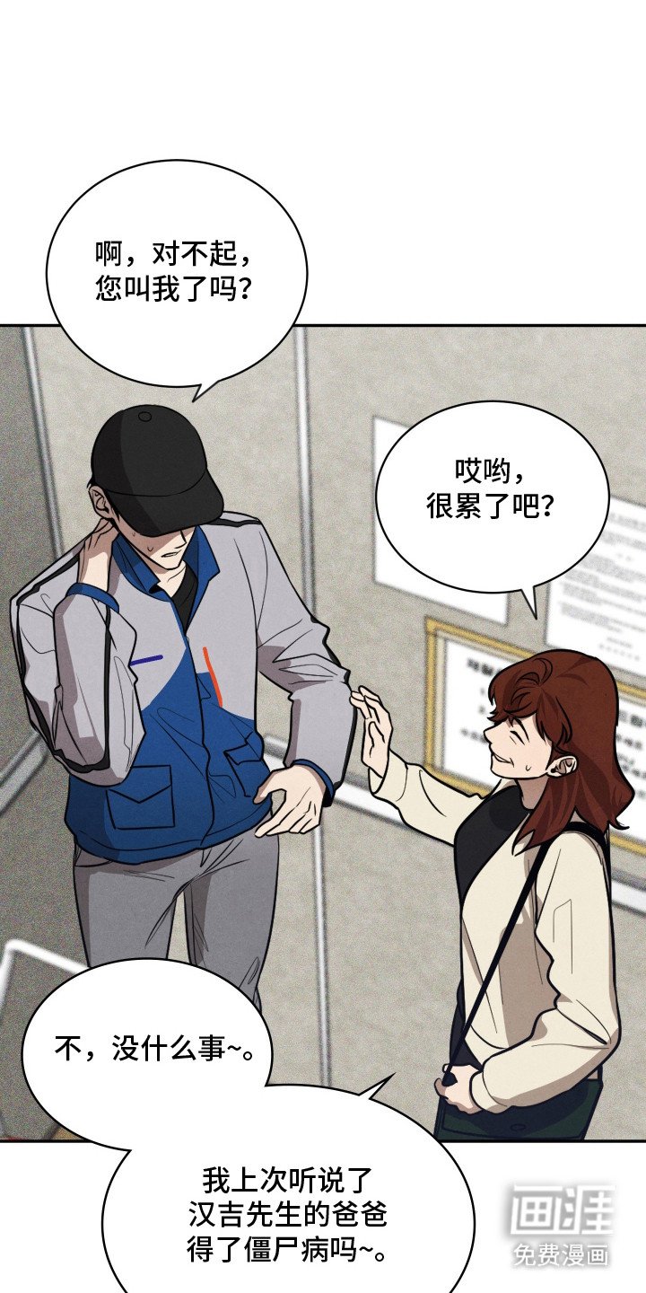 第2章：套近乎
