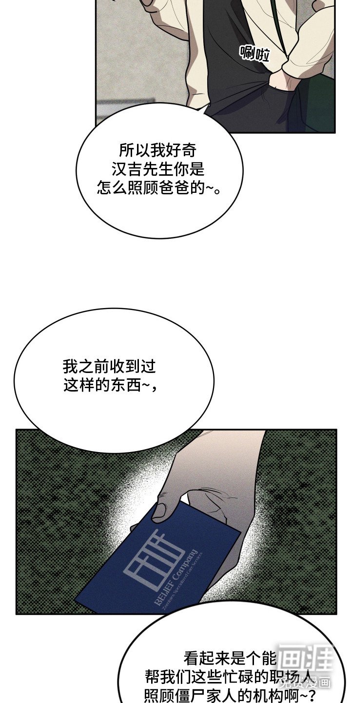 第2章：套近乎
