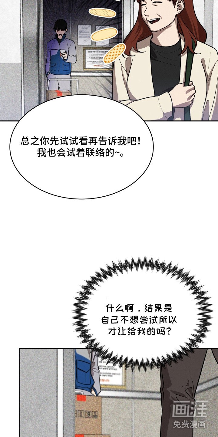 第2章：套近乎