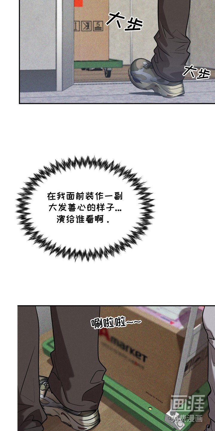 第2章：套近乎