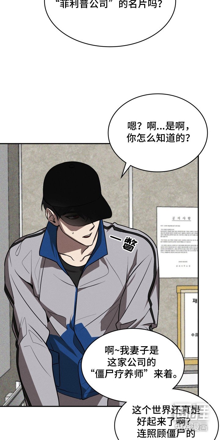 第2章：套近乎