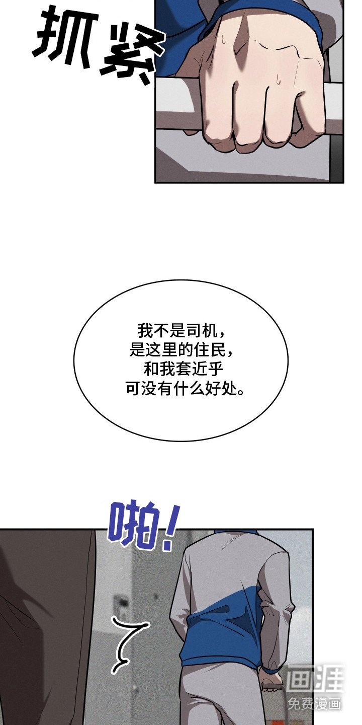第2章：套近乎