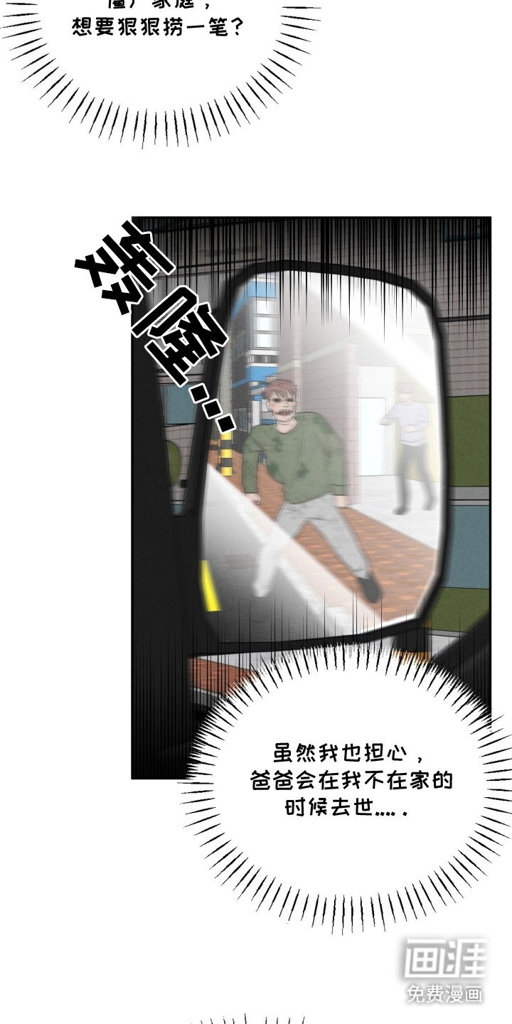 第2章：套近乎