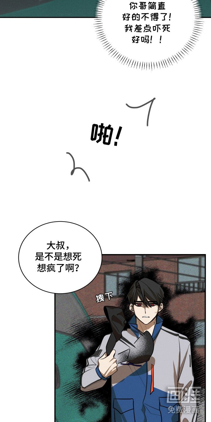 第2章：套近乎