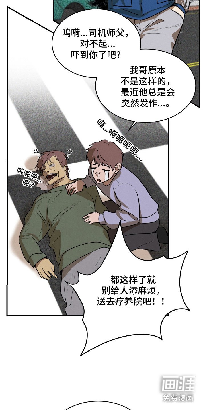 第2章：套近乎