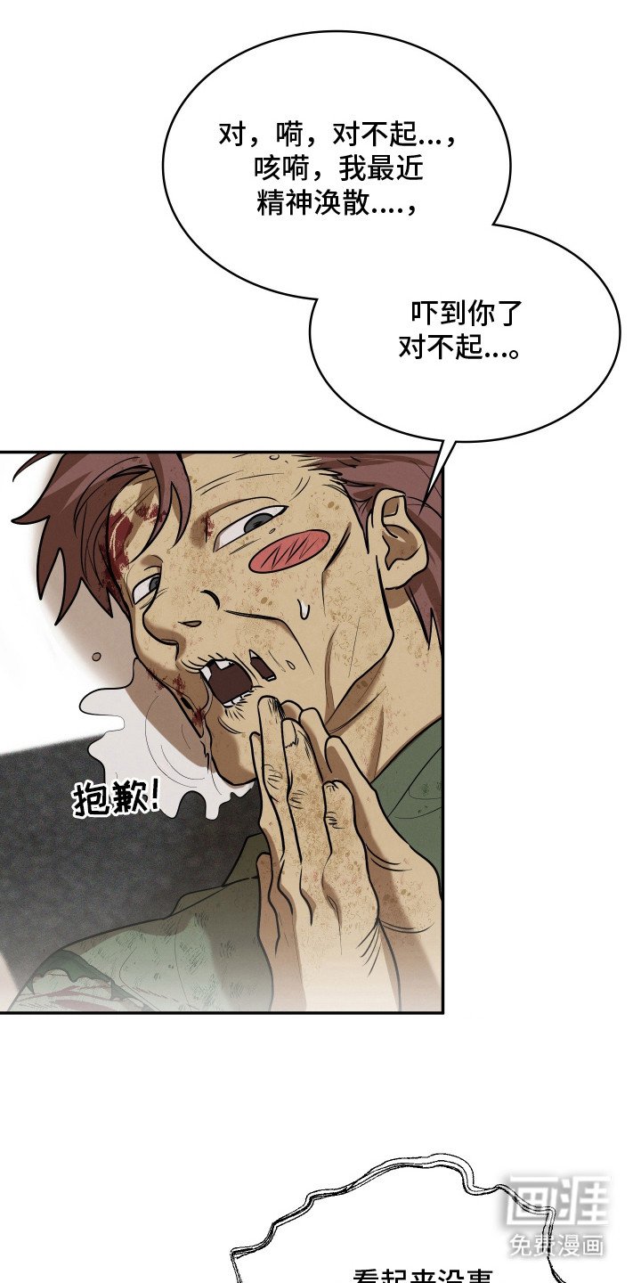 第2章：套近乎