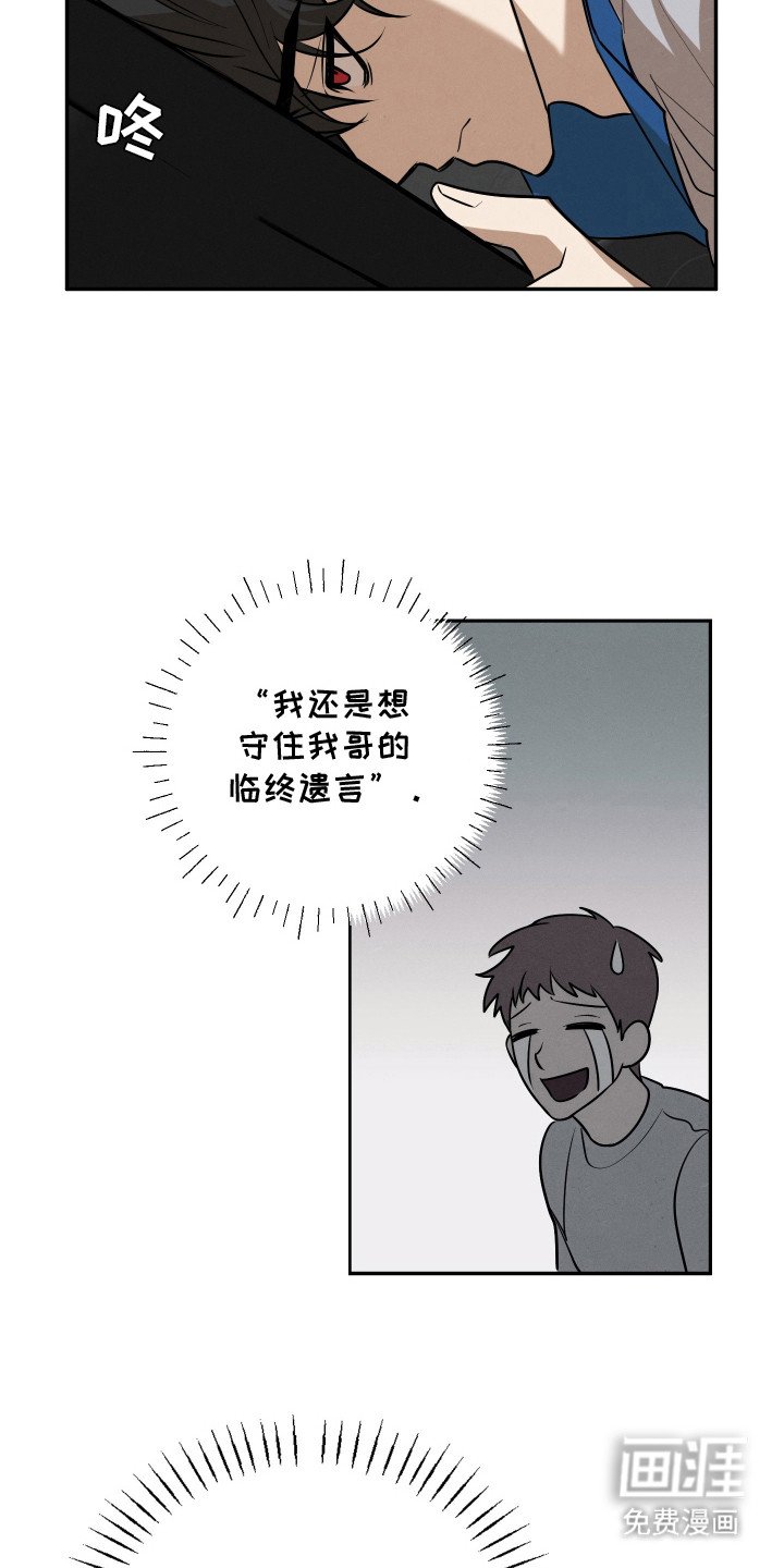 第3章：疗养师