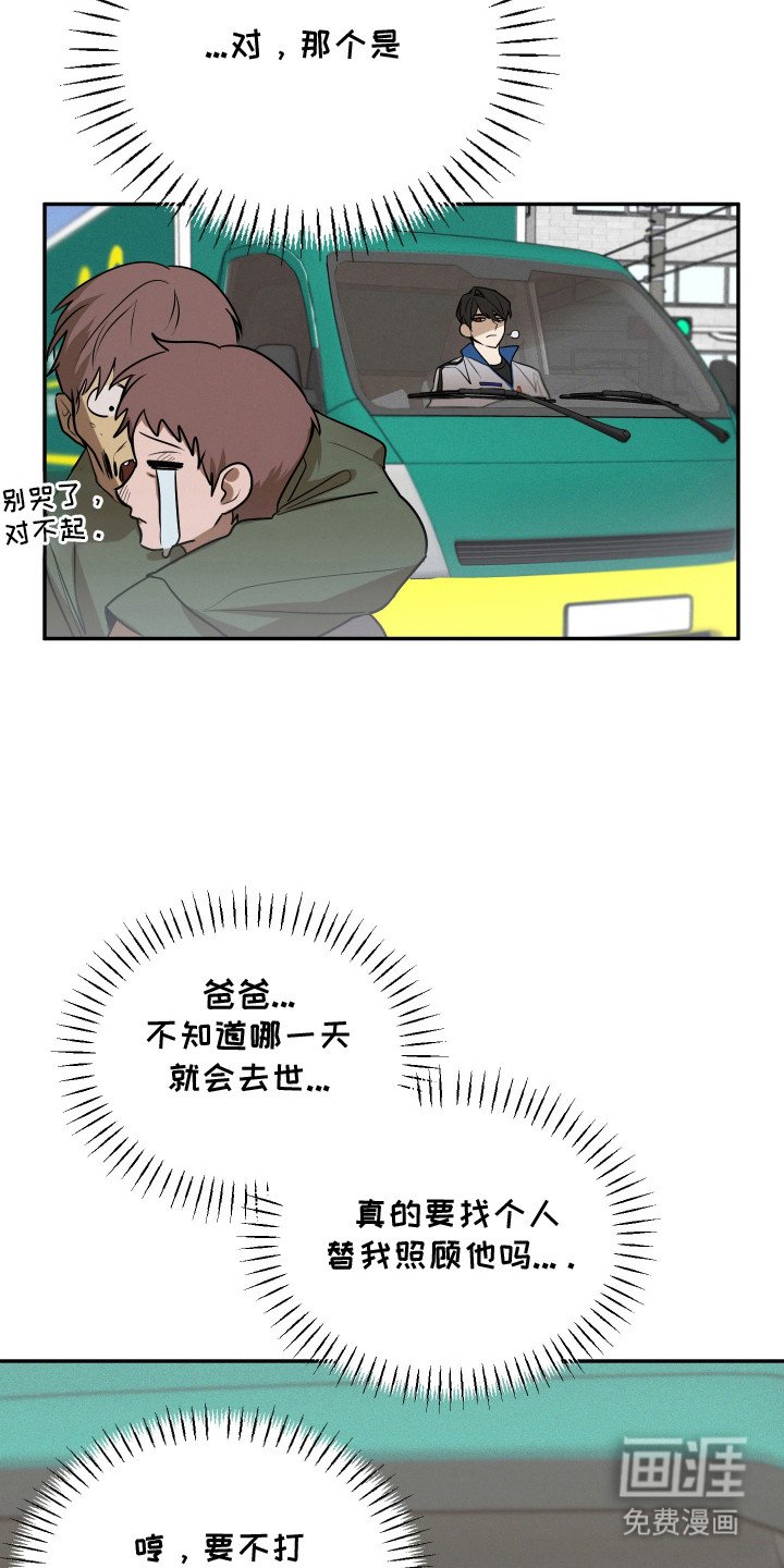 第3章：疗养师