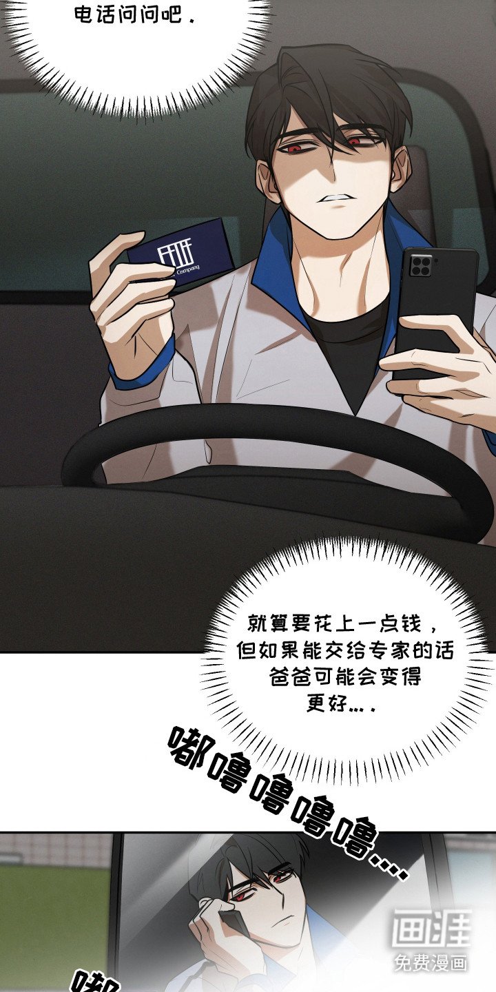 第3章：疗养师