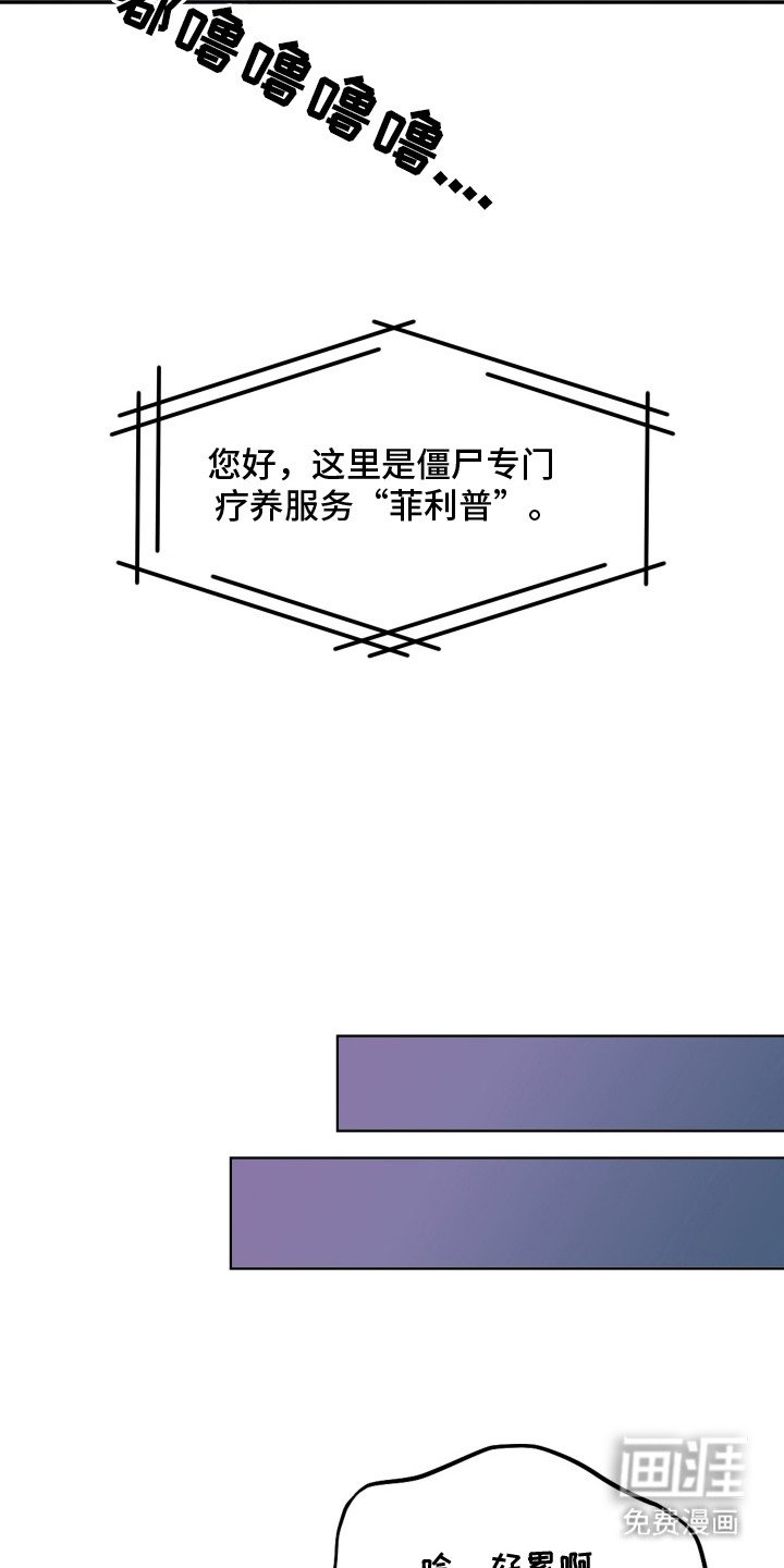 第3章：疗养师