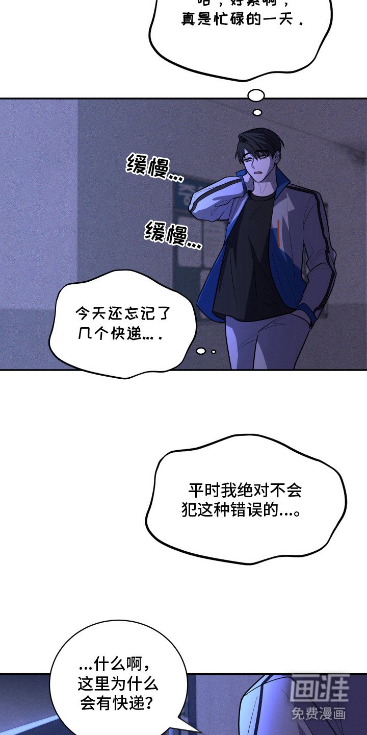 第3章：疗养师