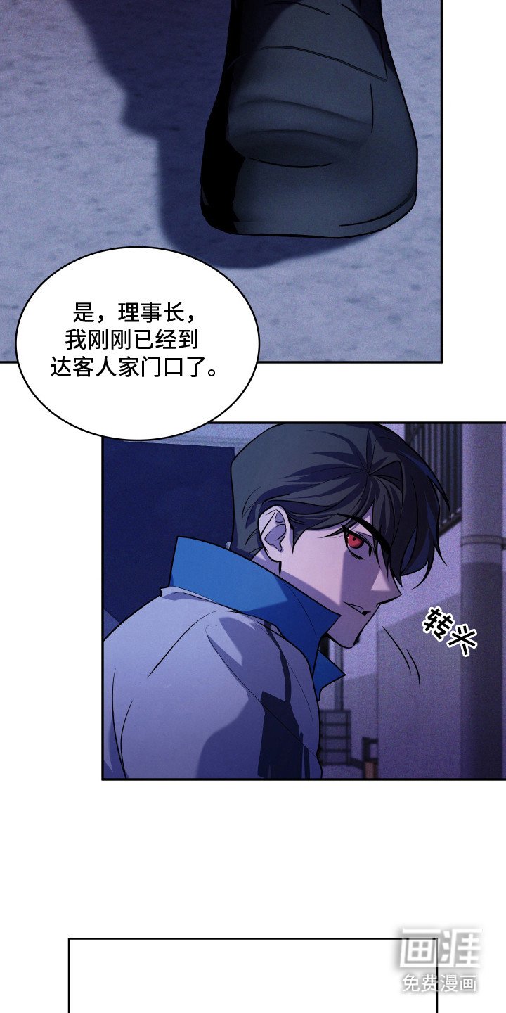 第3章：疗养师