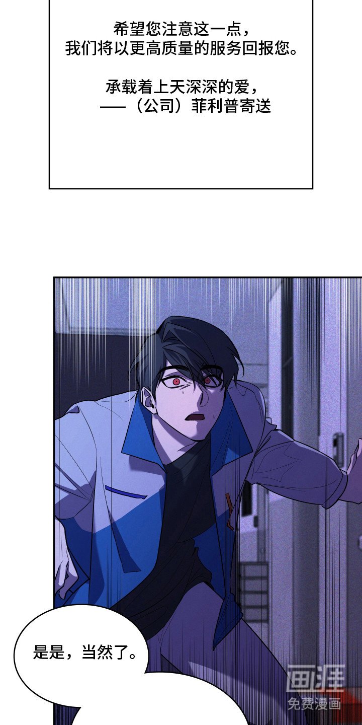 第3章：疗养师