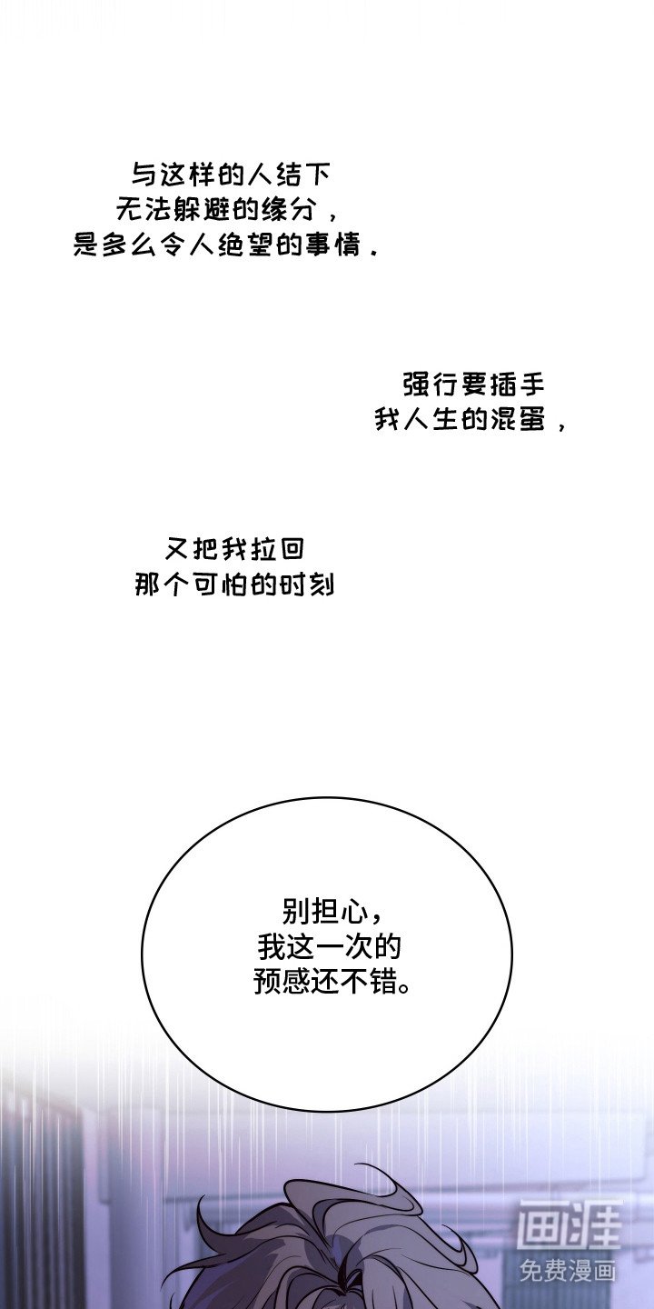 第3章：疗养师