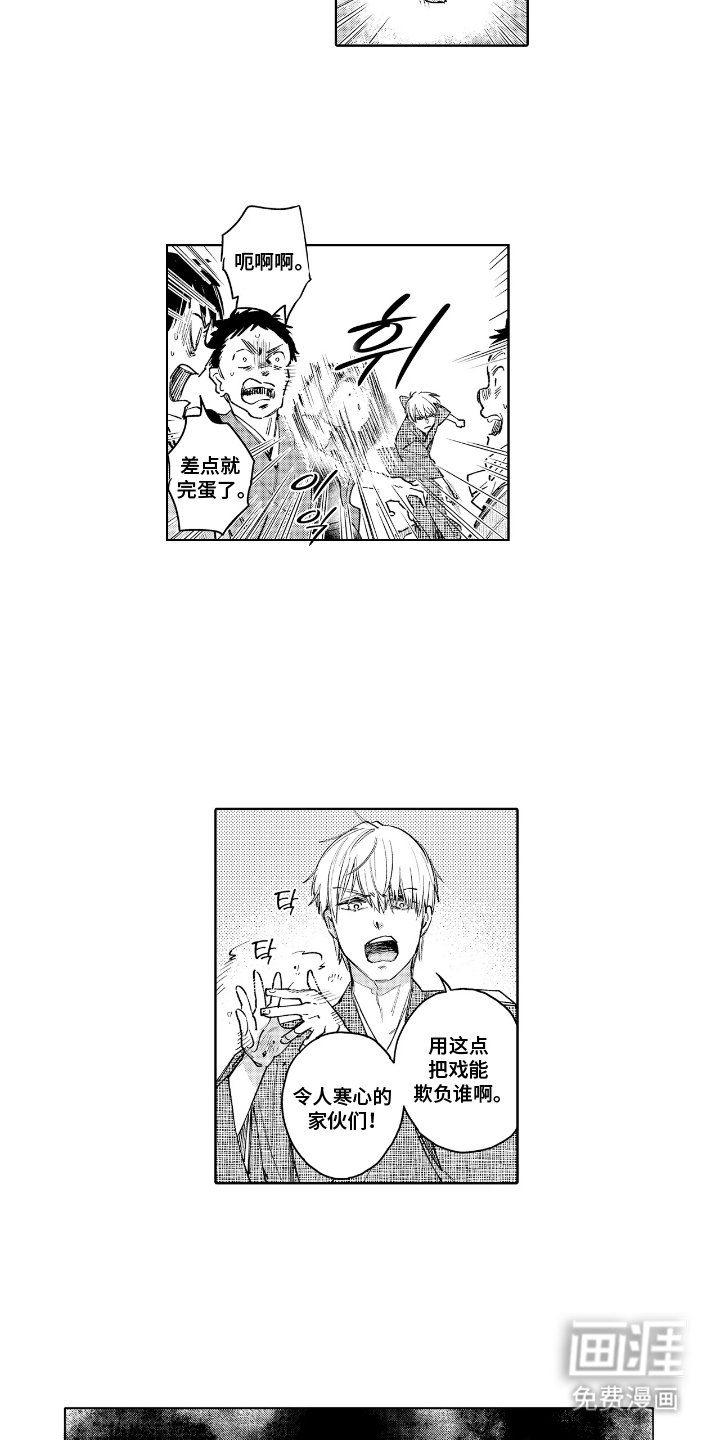 第1章：鬼神的祭品