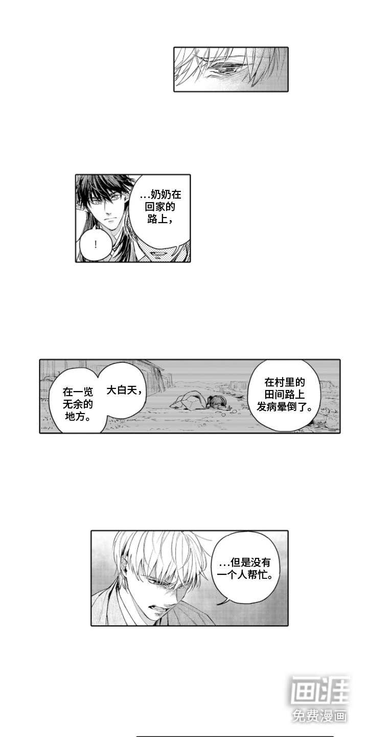 第10章：道谢