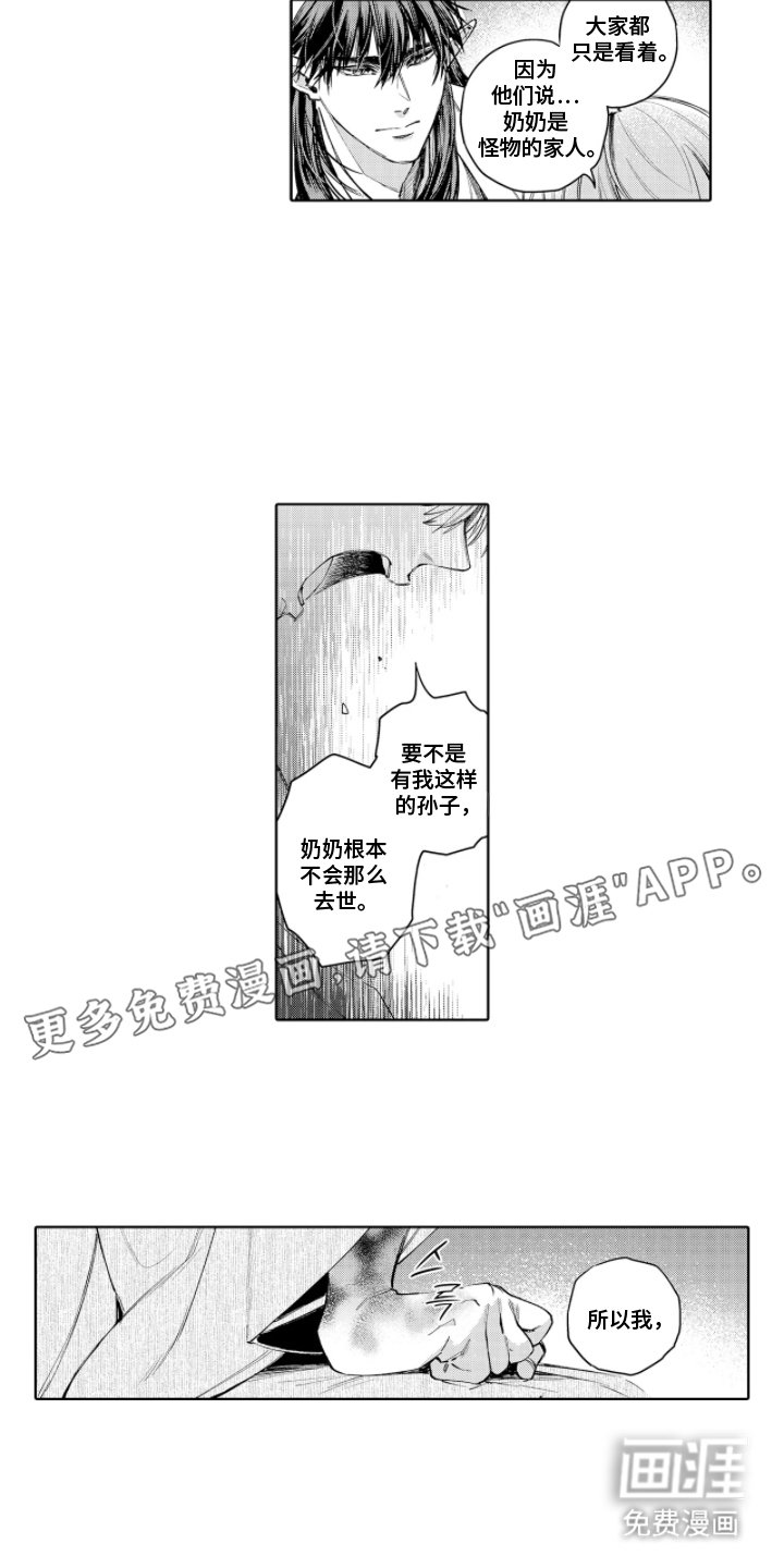 第10章：道谢