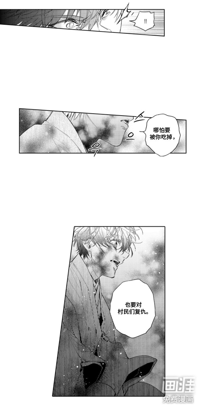 第10章：道谢
