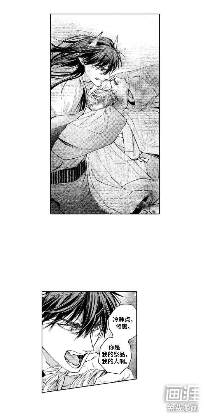 第10章：道谢
