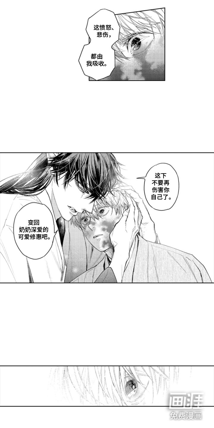 第10章：道谢