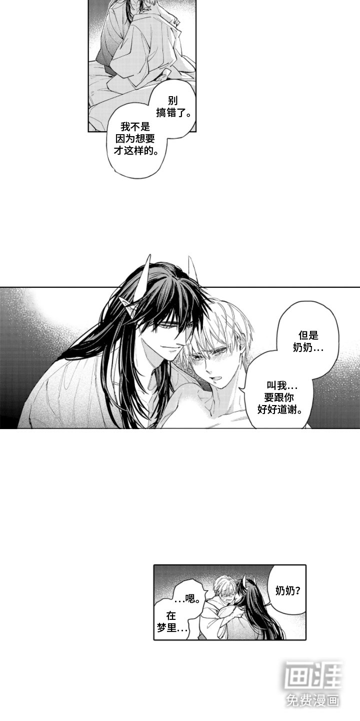 第10章：道谢