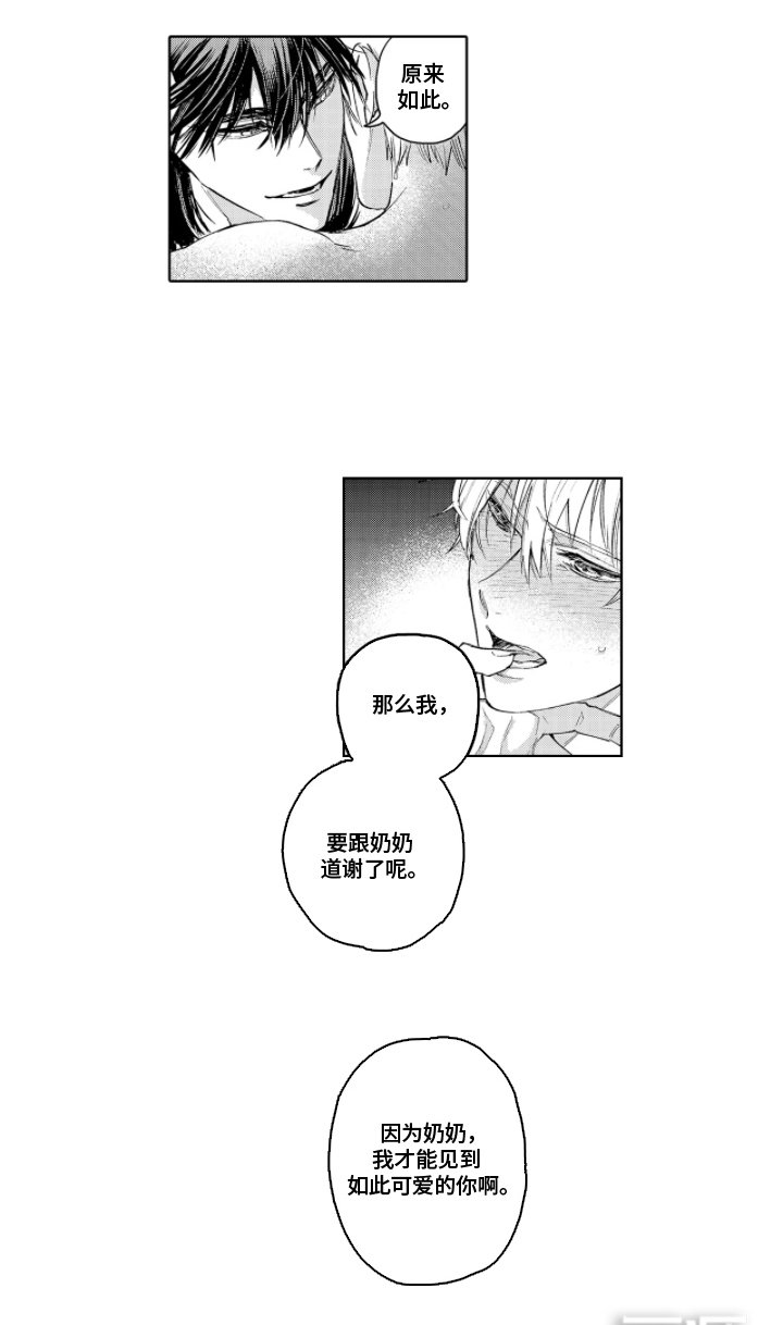 第10章：道谢
