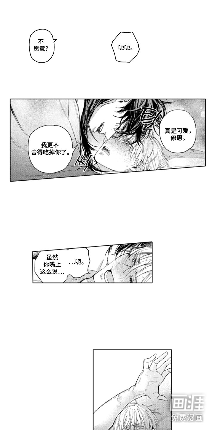 第11章：神圣的力量