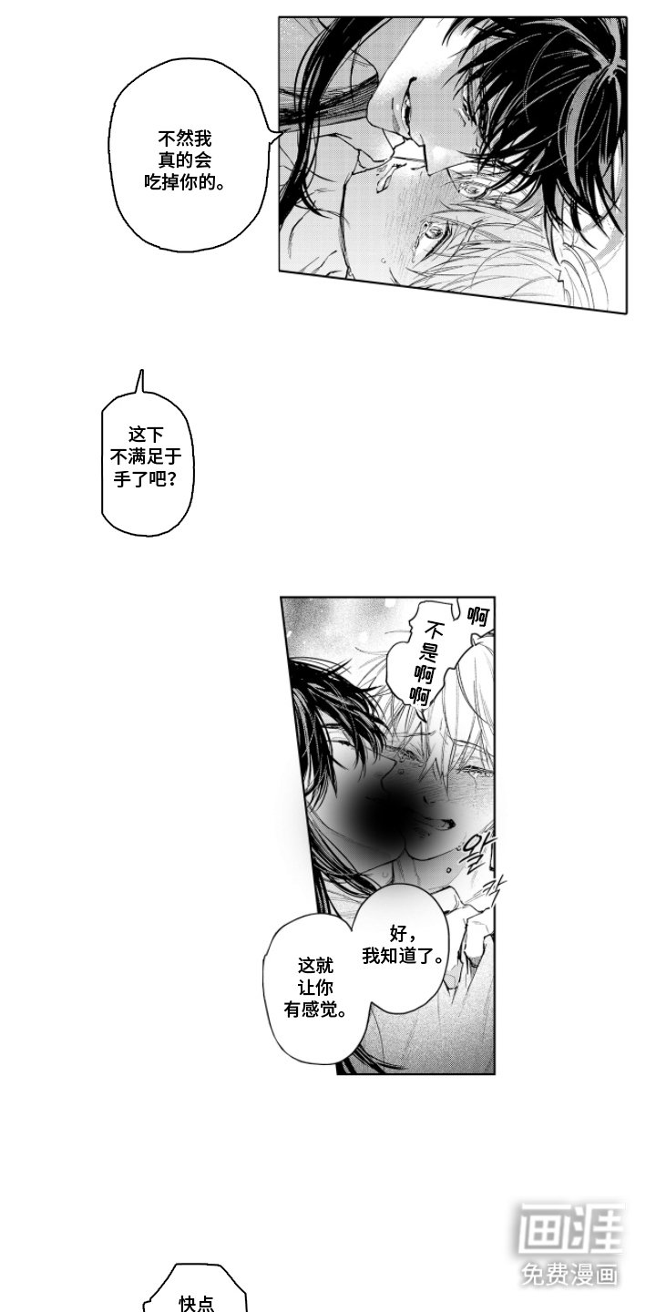 第11章：神圣的力量