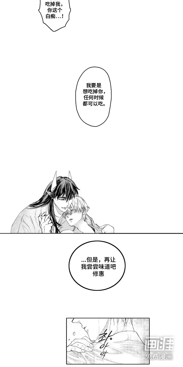 第11章：神圣的力量