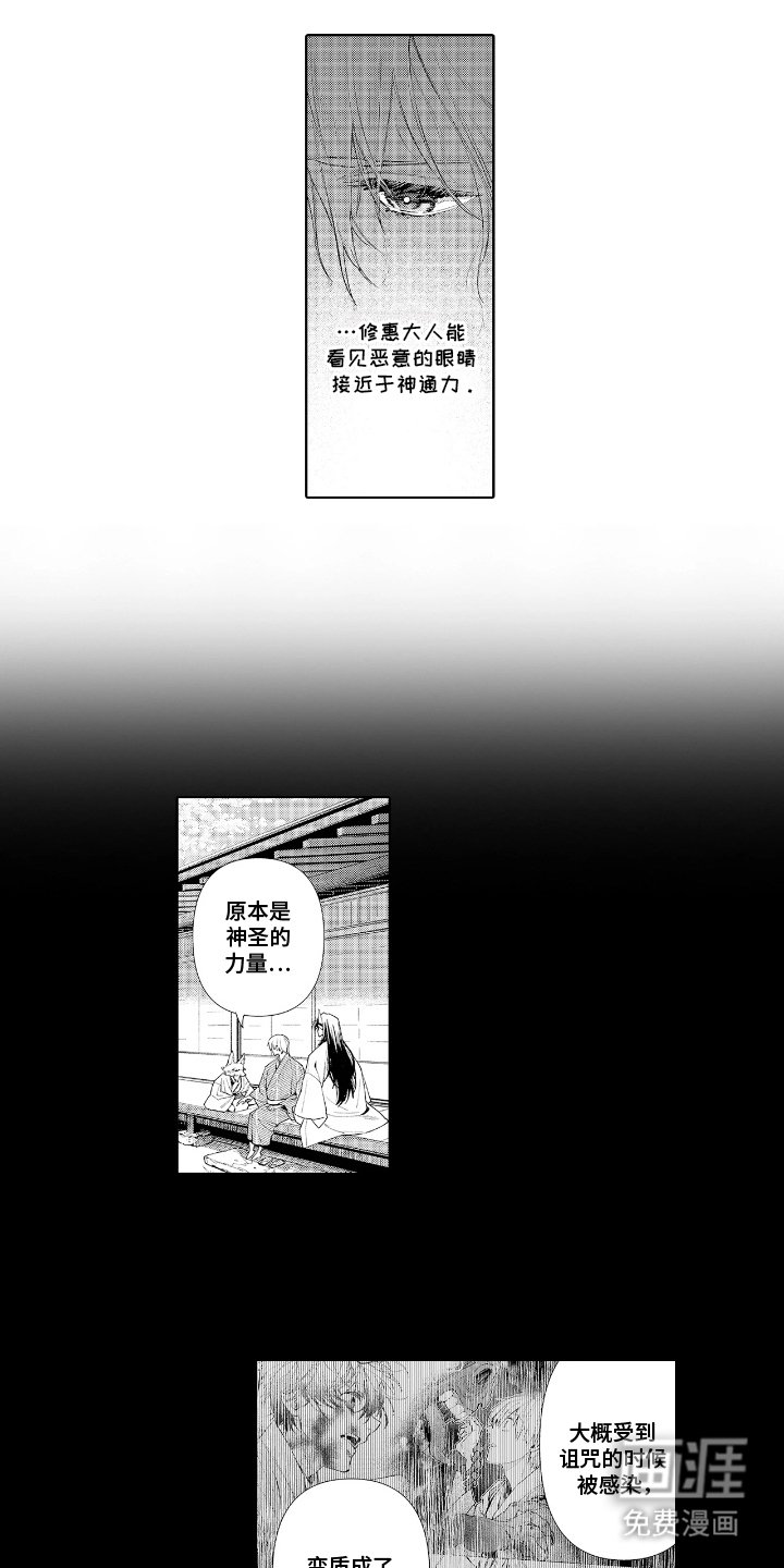第11章：神圣的力量