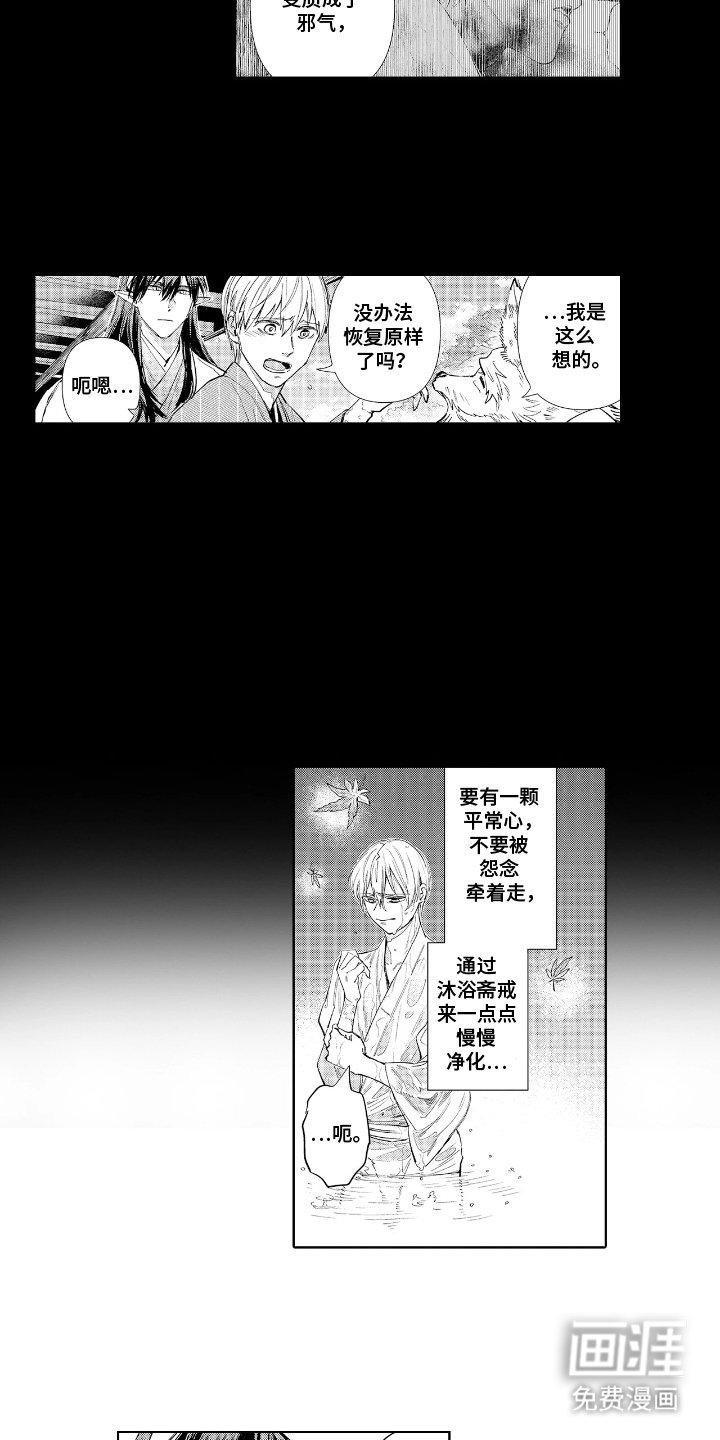 第11章：神圣的力量