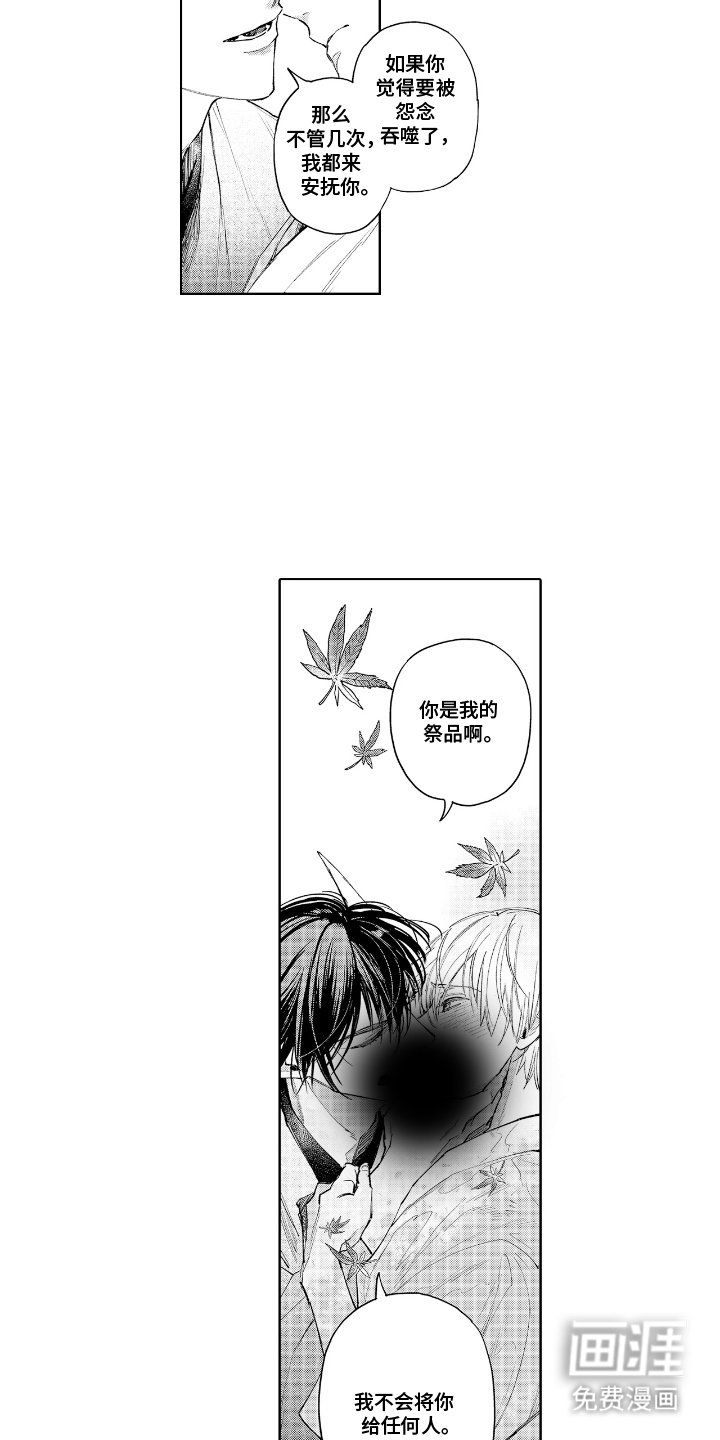 第12章：是我的