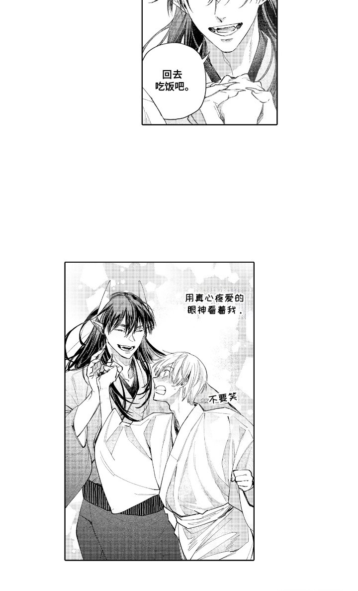 第12章：是我的