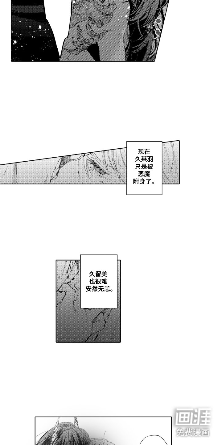 第15章：苏醒