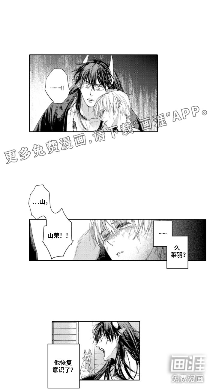 第16章：待一会
