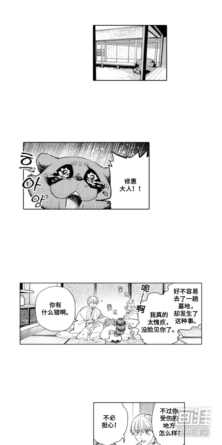 第16章：待一会