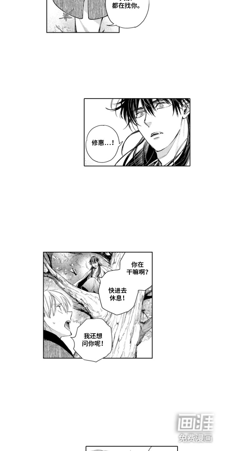 第16章：待一会