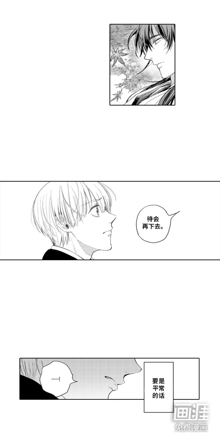第16章：待一会