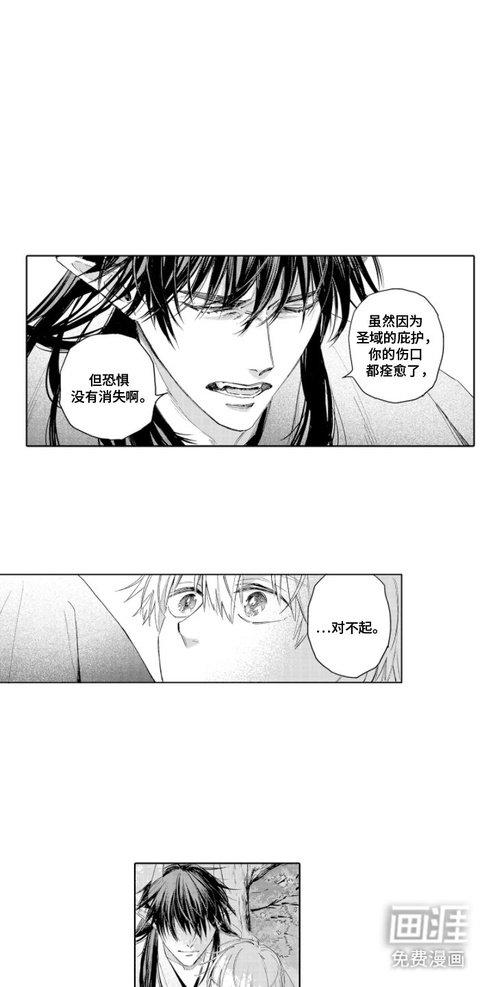 第17章：我的心