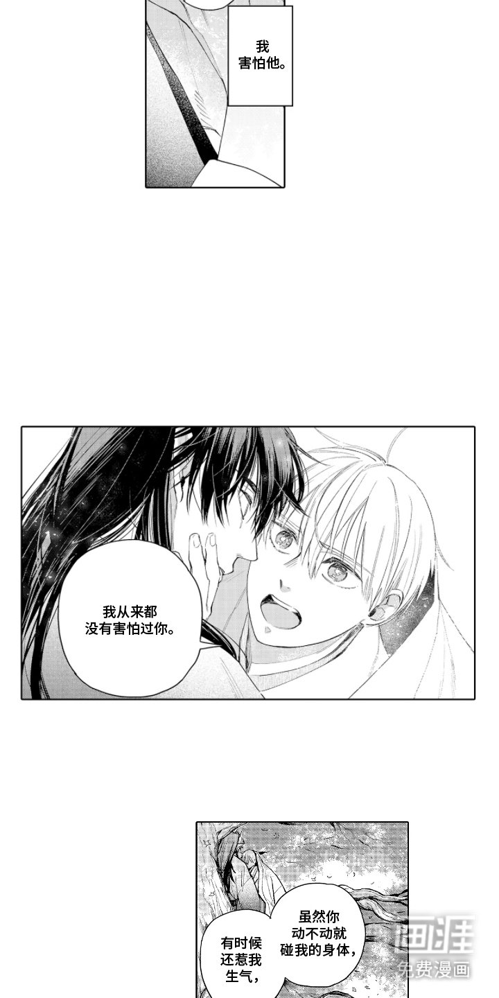 第17章：我的心