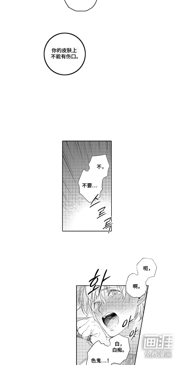 第18章：下雨