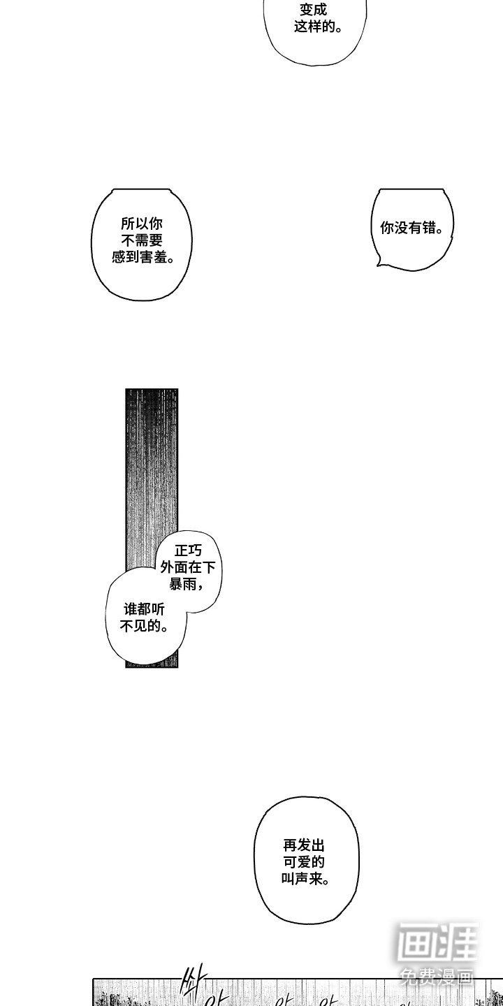 第18章：下雨
