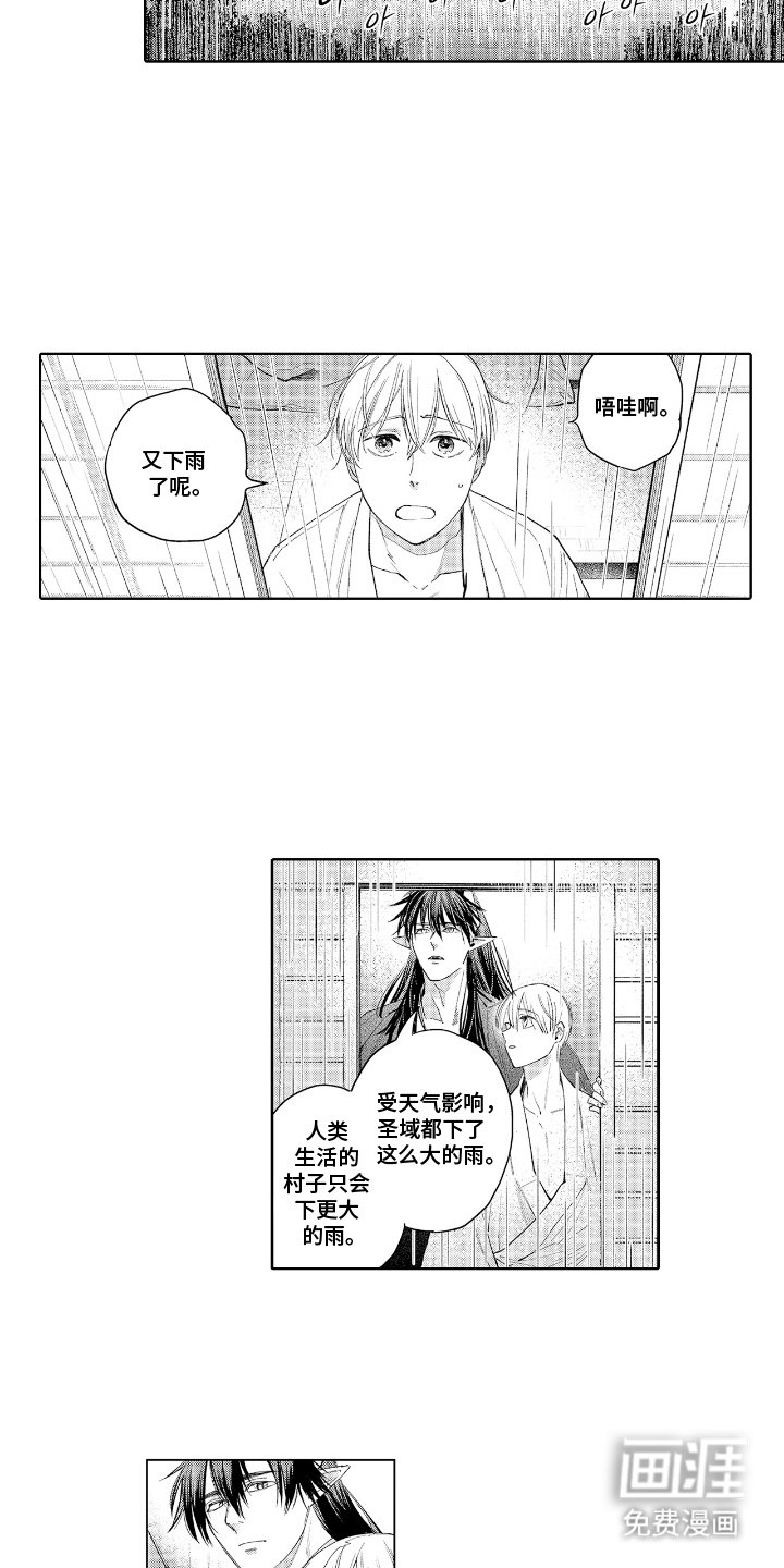 第18章：下雨